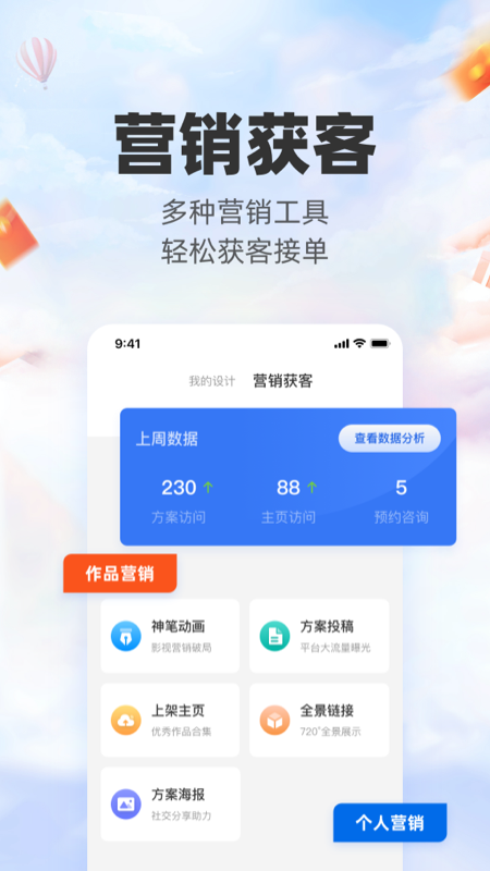 三维家设计师app下载