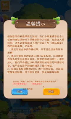 消灭大闯关下载安装最新版