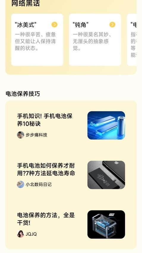 长电喜乐app下载