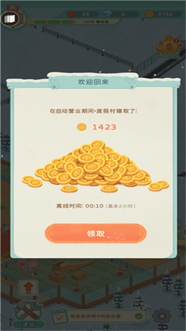 滑雪胜地大亨安卓版下载