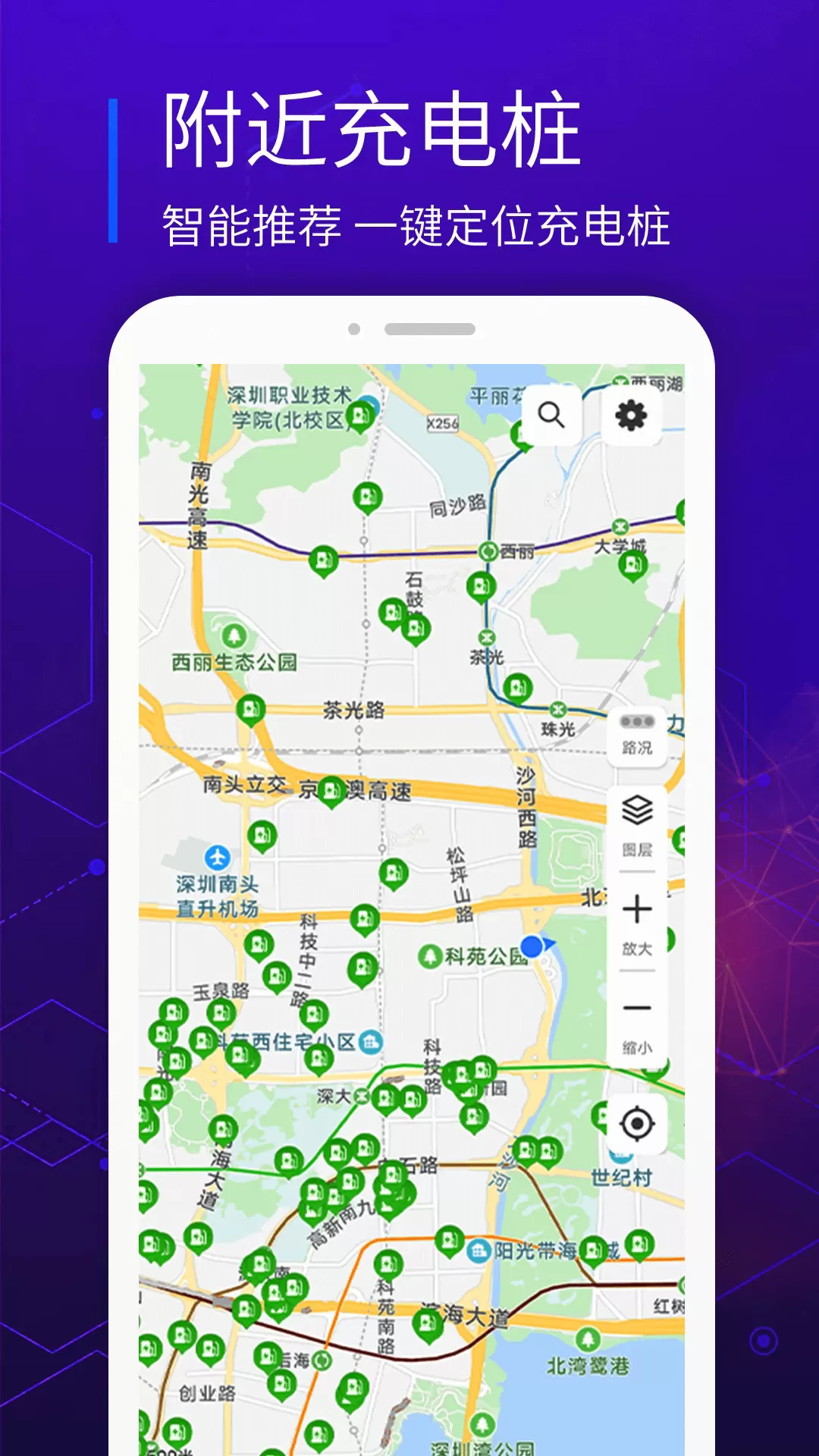 易充电app下载安装官网版