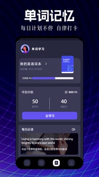 瞬译app下载官网版