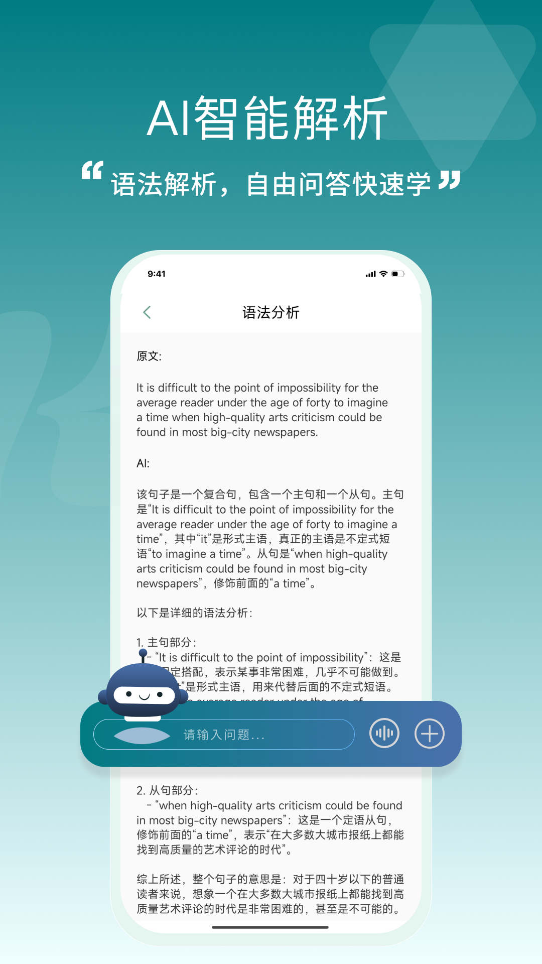 一叶单词app下载官网版
