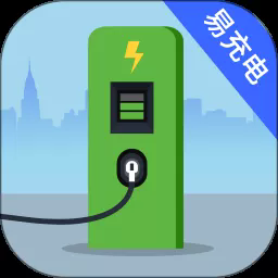 易充电app下载安装官网版