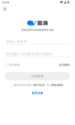 图涌云摄影app下载
