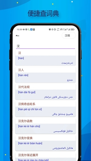 Bilik词典app下载
