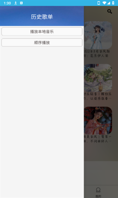 酷爱音乐下载安装手机版官网版