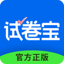 试卷宝免费版app