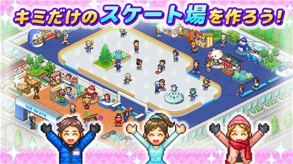 开罗溜冰场安卓版下载