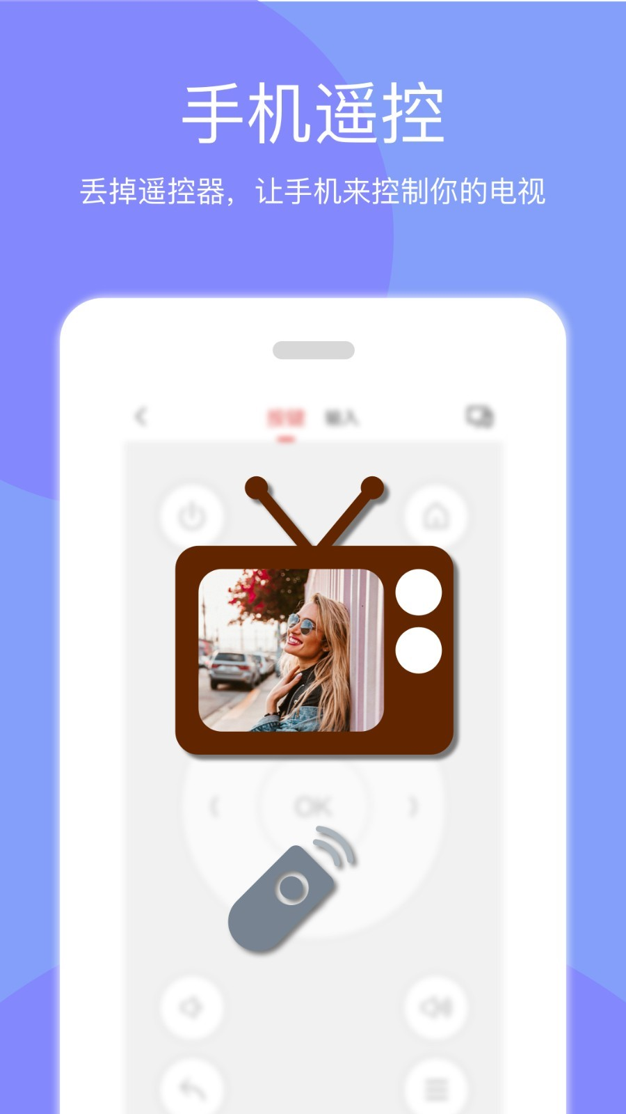 天天投屏app下载安装