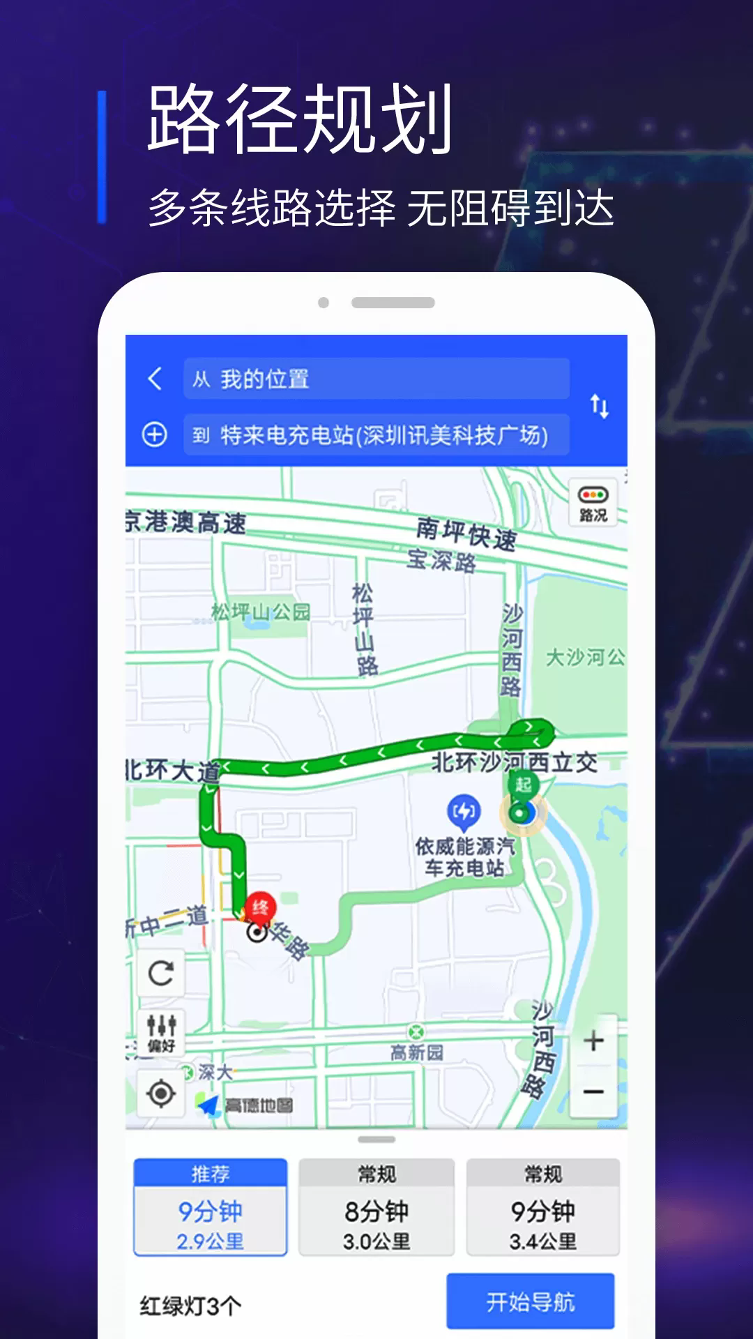 易充电app下载安装官网版