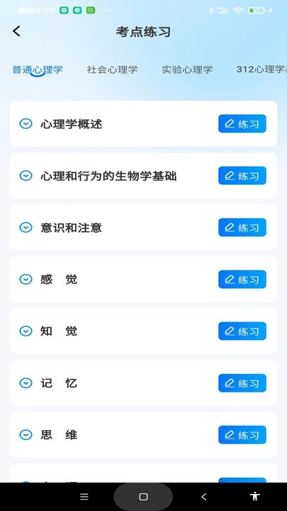考研一点通app下载