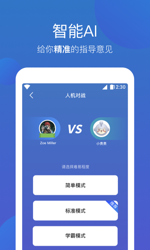词会app下载