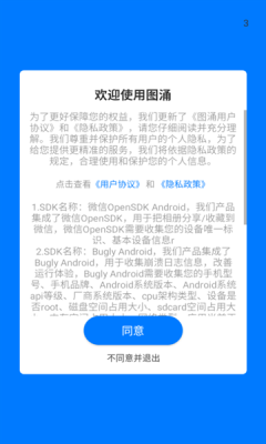 图涌云摄影app下载
