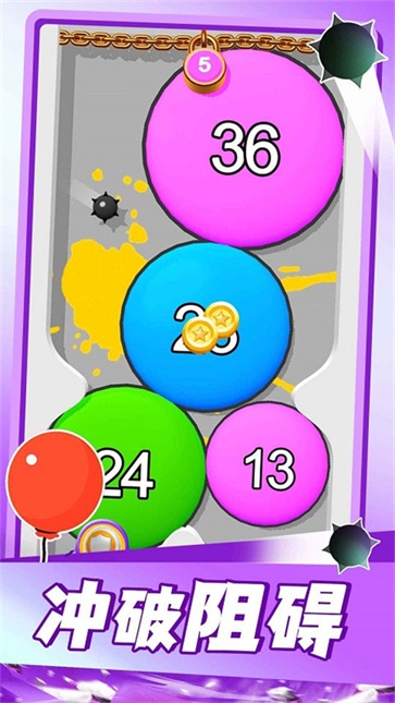 气球突围战下载
