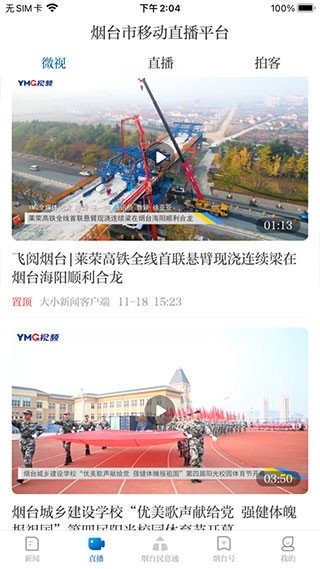 大小新闻app下载安装手机版