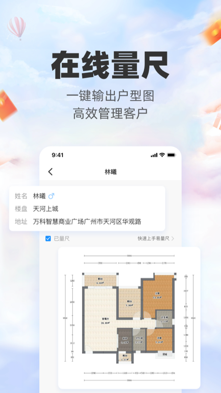 三维家设计师app下载