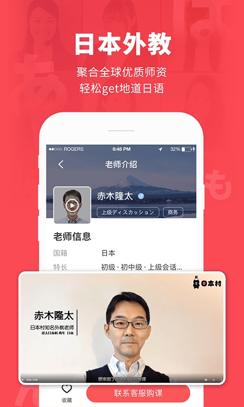 日本村日语官网版