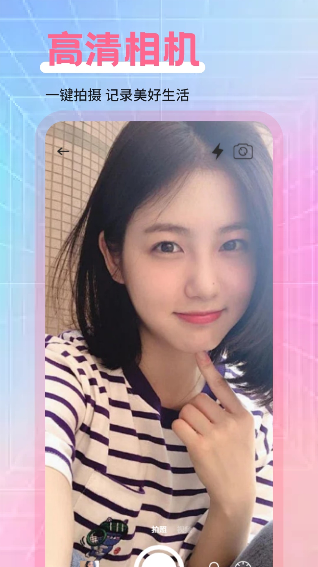 可奈相机app官方版下载