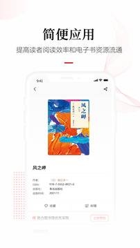 畅想之星电子书平台app