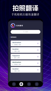 瞬译app下载官网版