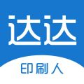 达达印刷人才网app下载