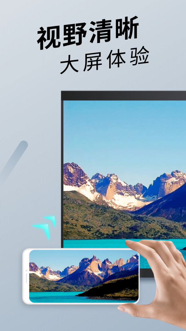 手机投屏TV下载