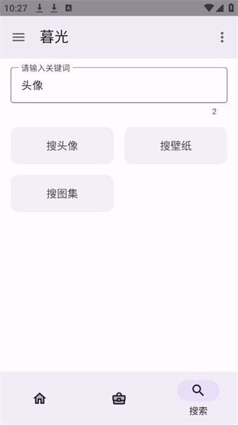 暮光工具箱官方app下载