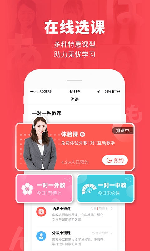 日本村日语官网版