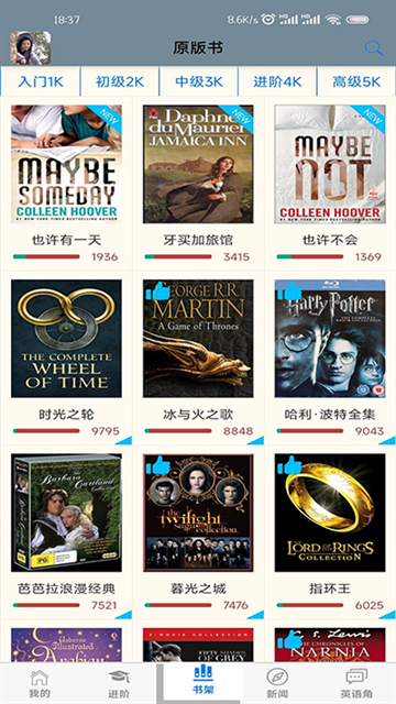 英语帮app官方版