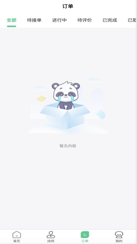 柒柒的生活app下载