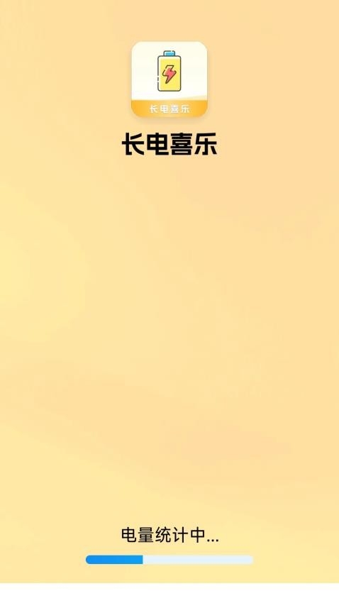 长电喜乐app下载