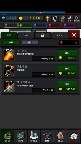 种植炮塔最新版下载