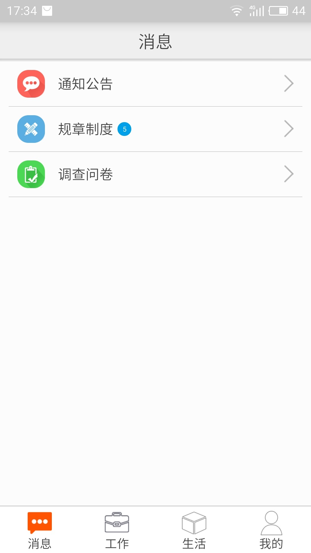 邮政员工自助app下载最新版