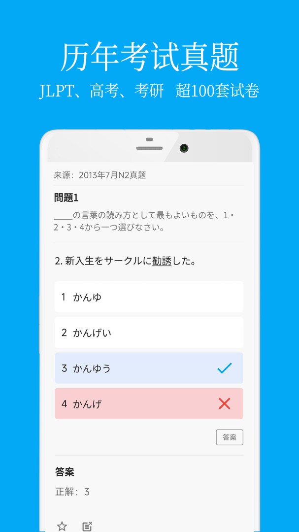 日语学习下载2025安卓最新版