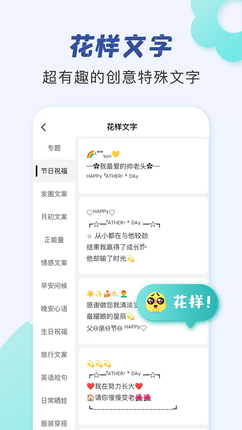 朋友圈文案助手app下载