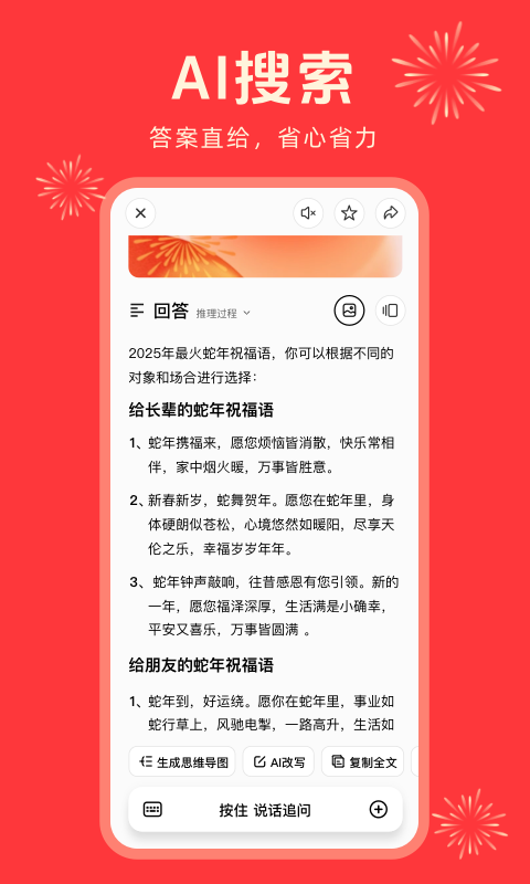 纳米AI搜索app下载安装手机版