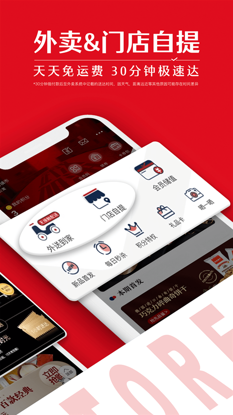 良品铺子手机版app