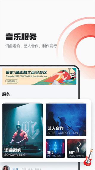 音乐蜜蜂官网版下载安装手机版