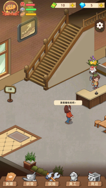 我的面包房物语最新版本下载安装中文