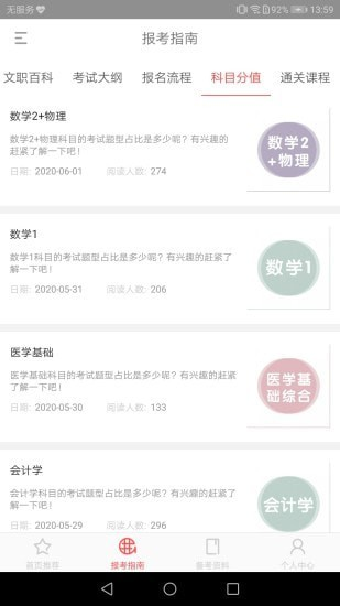红师在线题库app