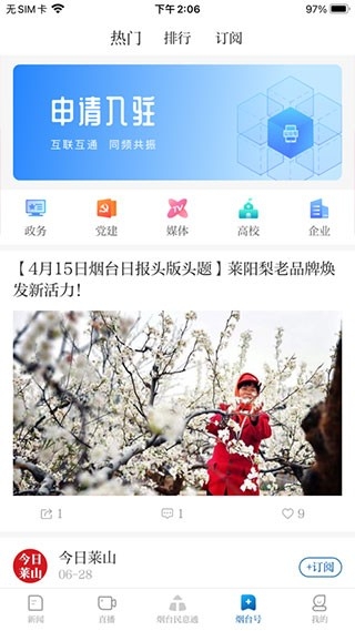 大小新闻app下载安装手机版