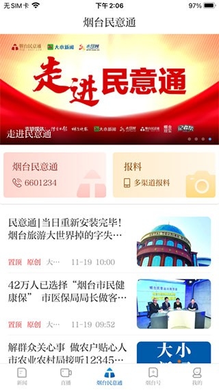 大小新闻app下载安装手机版