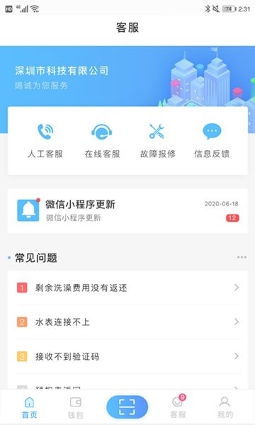 趣智校园app下载安装最新版