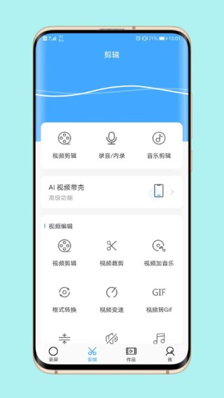 芝士录屏下载app