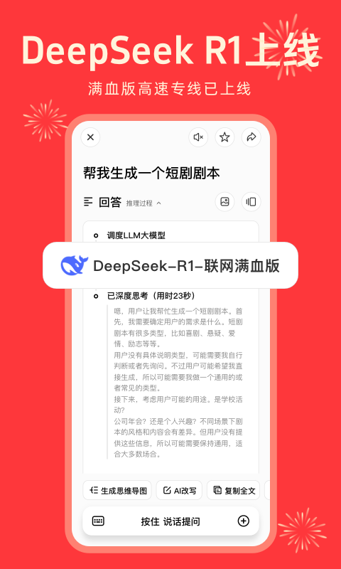 纳米AI搜索app下载安装手机版