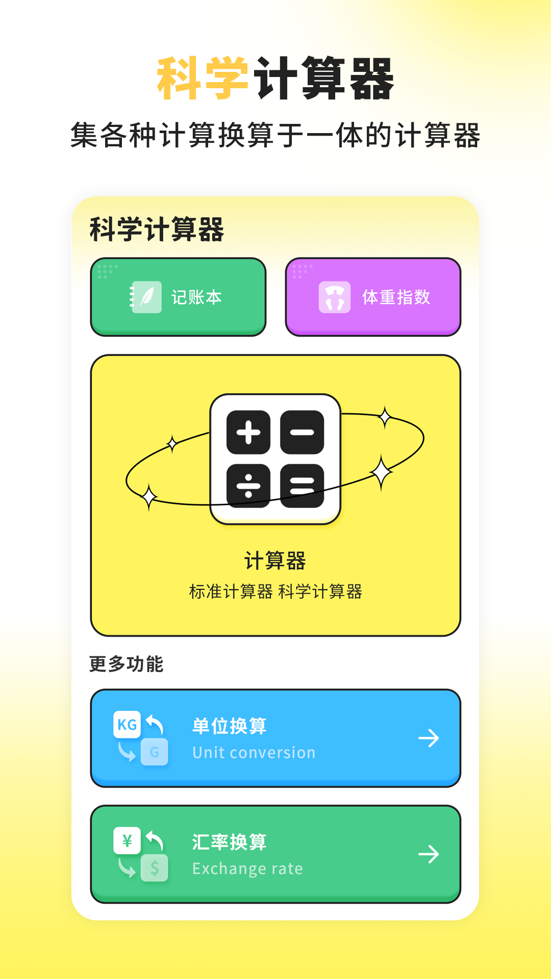 养生食谱app