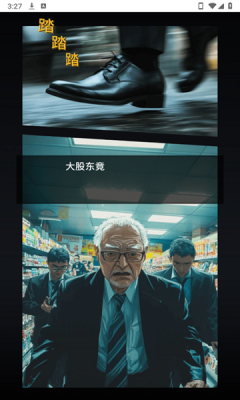 华尔街之王安卓版