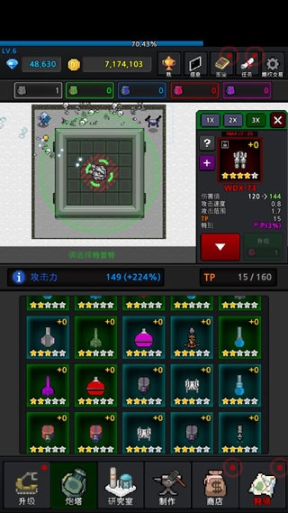 种植炮塔最新版下载