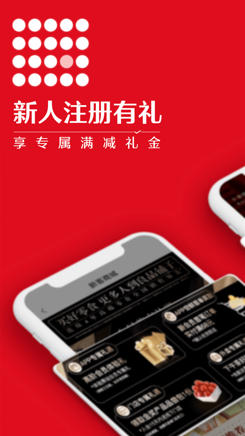 良品铺子手机版app